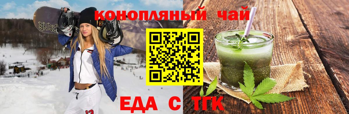 Печенье с ТГК марихуана Еманжелинск