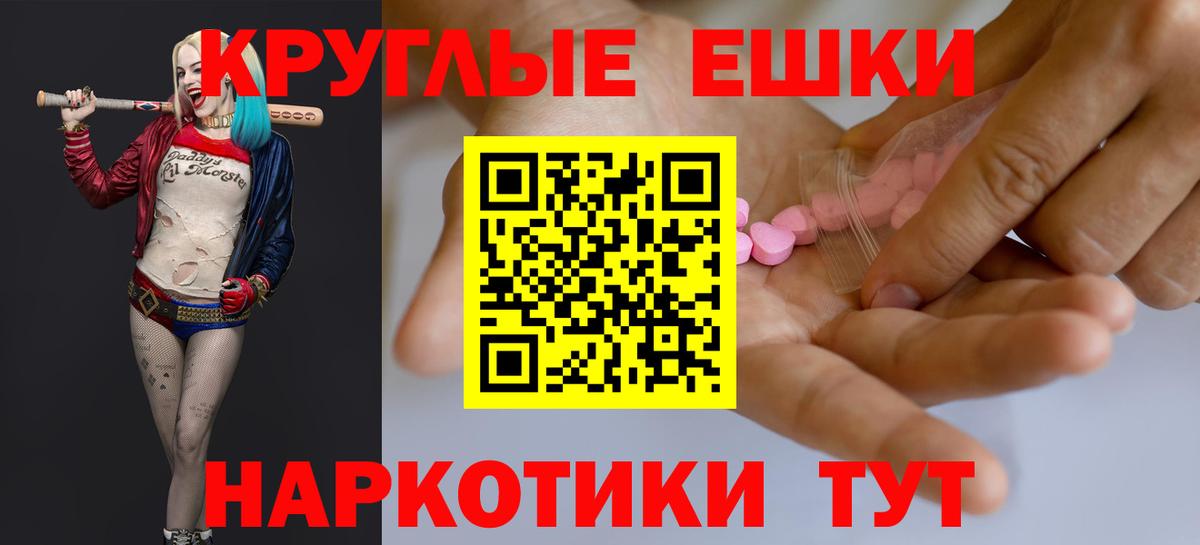 Экстази VHQ Еманжелинск