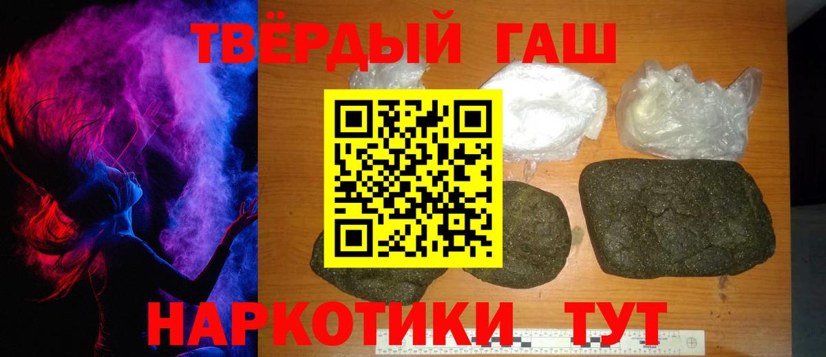 ГАШ хэш  Гашиш Ice-O-Lator  Вход с VPN  ГАШ  Еманжелинск 