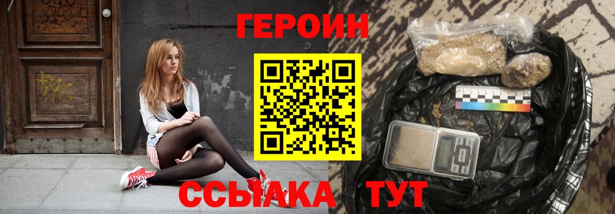 ГЕРОИН Афган Еманжелинск