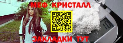меф Краснодар