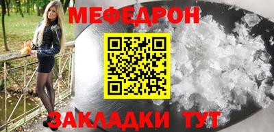 меф Краснодар