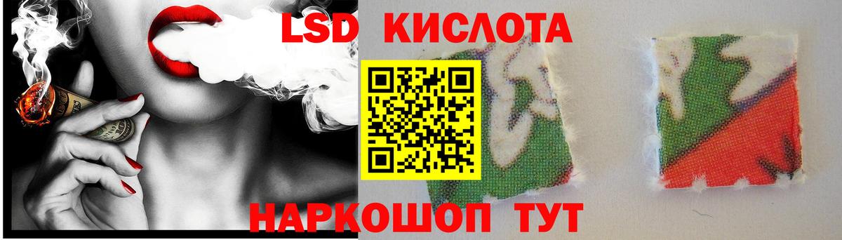 ЛСД экстази ecstasy  LSD-25 экстази кислота  LSD-25 экстази  Еманжелинск  Вход с VPN 