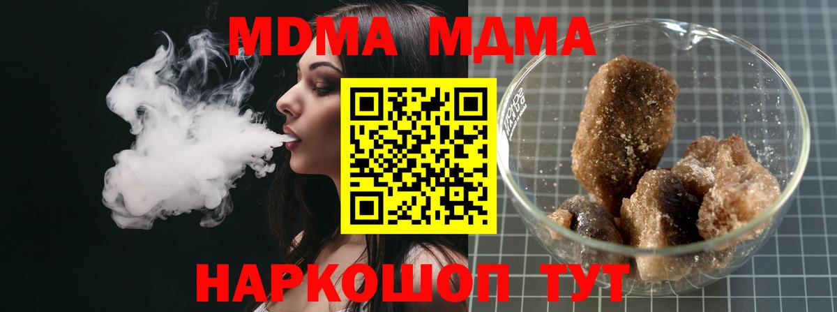 Еманжелинск  МДМА кристаллы  Вход с VPN 