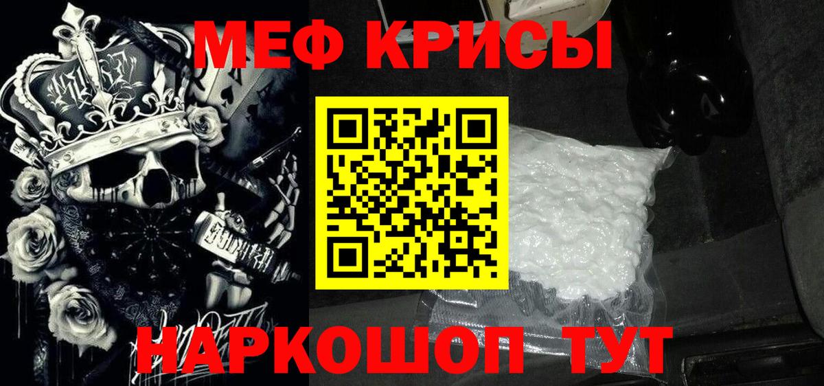 Еманжелинск  Меф  Вход с VPN  MEGA зеркало  Мефедрон  МЯУ-МЯУ mephedrone  Мефедрон мяу мяу 