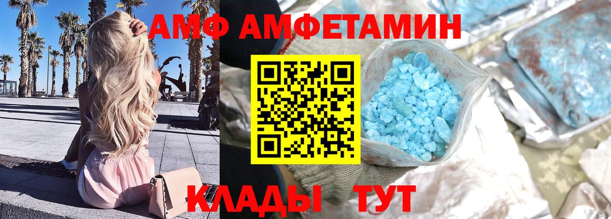 МЕТАМФЕТАМИН винт Еманжелинск