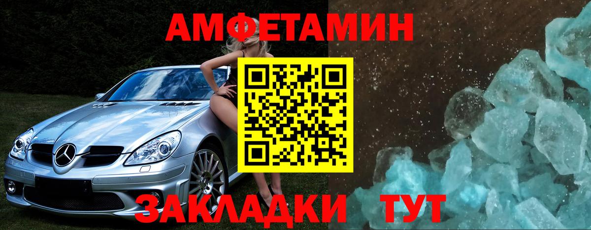 МЕТАМФЕТАМИН Декстрометамфетамин 99.9%  МЕТАМФЕТАМИН Декстрометамфетамин 99.9%  Вход с VPN  МЕТАМФЕТАМИН  Еманжелинск 