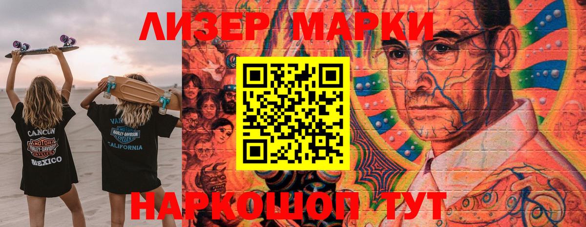Еманжелинск  Марки 25I-NBOMe 1500мкг  Марки 25I-NBOMe 1500мкг  Вход с VPN 