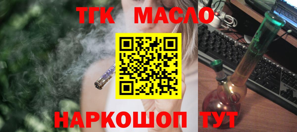 Еманжелинск  ТГК Wax  Вход с VPN 