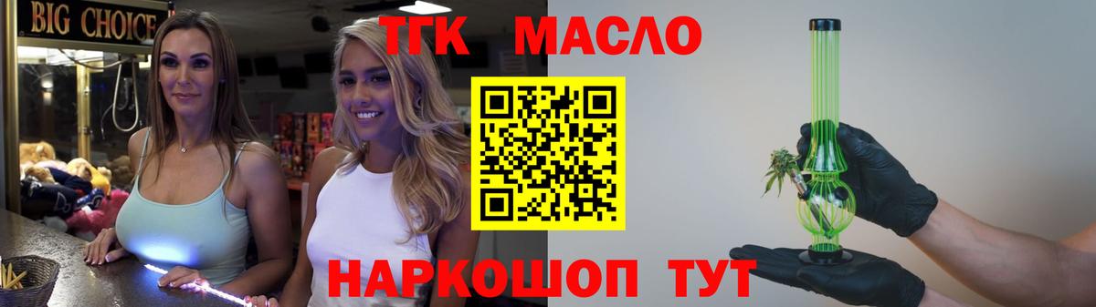 Дистиллят ТГК гашишное масло Еманжелинск