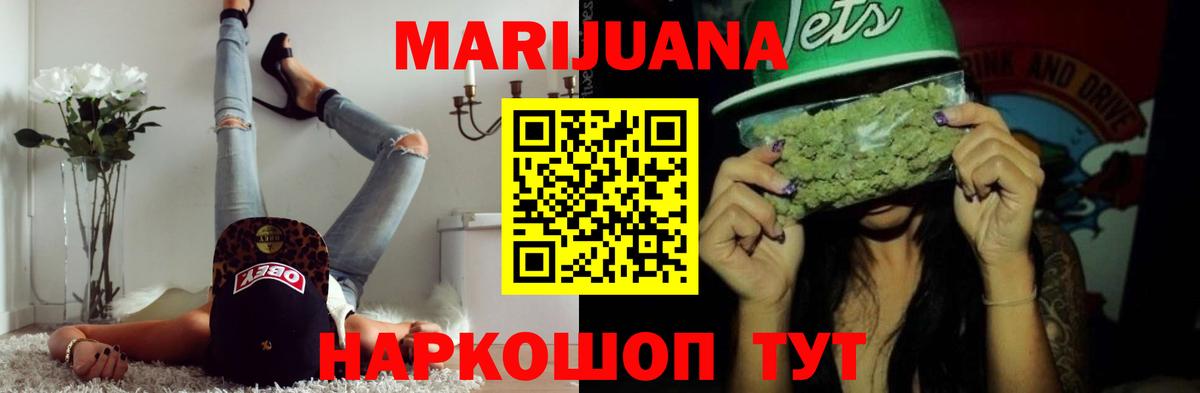 Конопля White Widow  Вход с VPN  Еманжелинск  МАРИХУАНА конопля 
